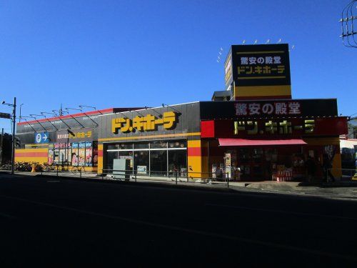 ドン・キホーテ　大宮店の画像