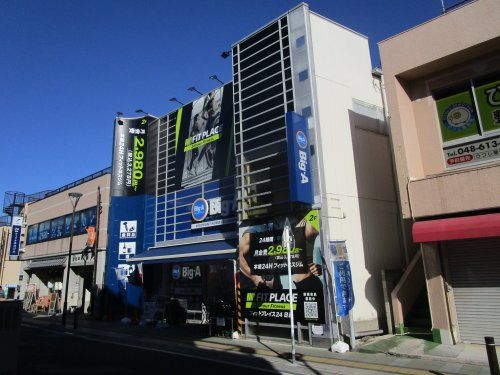 ビッグエー　日進駅南口店の画像