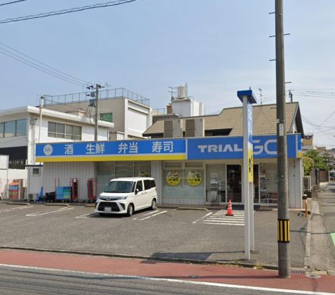 TRIAL GO 戸畑小芝店の画像