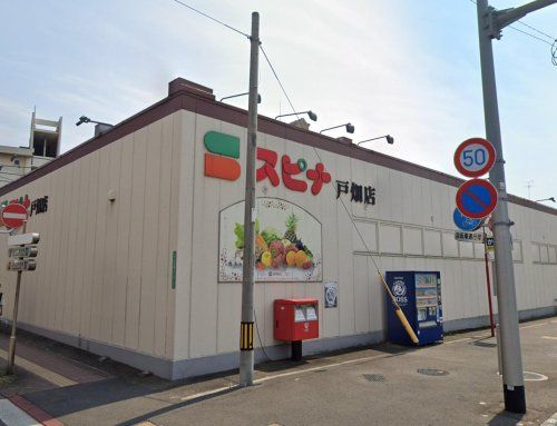 スピナ 戸畑店の画像