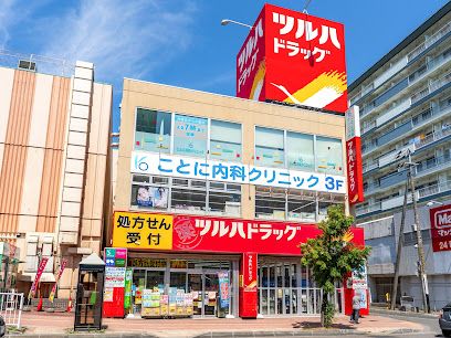 ツルハドラッグ 琴似中央店の画像