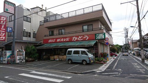 BIGWAVEかとうの画像