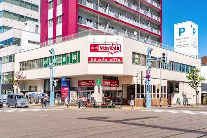 Maxvalu Express(マックスバリュエクスプレス) 中の島店の画像