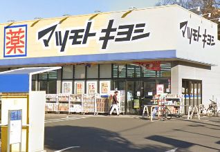 ドラッグストア マツモトキヨシ 船橋北本町店の画像