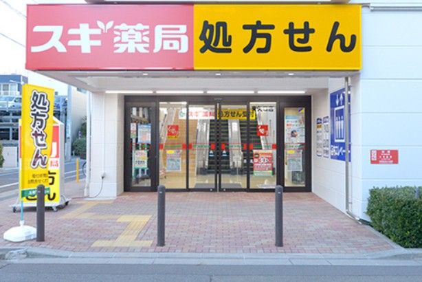 スギ薬局 東矢口店の画像