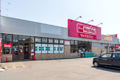 Maxvalu(マックスバリュ) 琴似3条店の画像