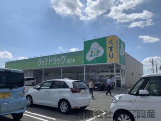 ジップドラッグ岩出店の画像