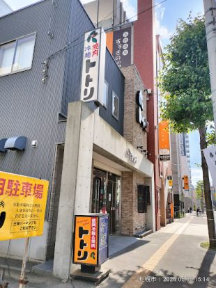 トトリ 本店の画像