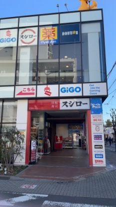 スシロー 竹の塚ピーくんプラザ店 の画像