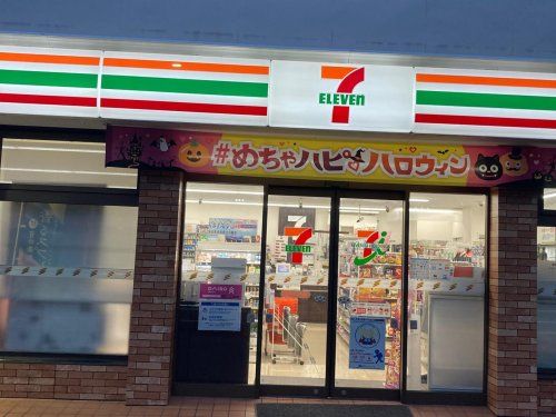 セブンイレブン 横浜根岸3丁目店の画像