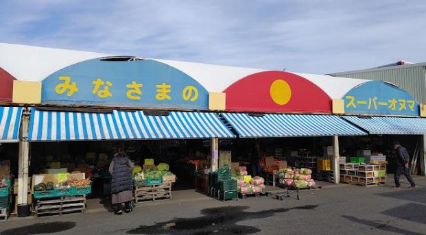 スーパーオヌマ新町店の画像