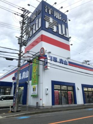 洋服の青山 東大阪御厨東店の画像