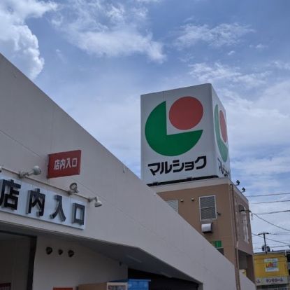 マルショク 船越店の画像