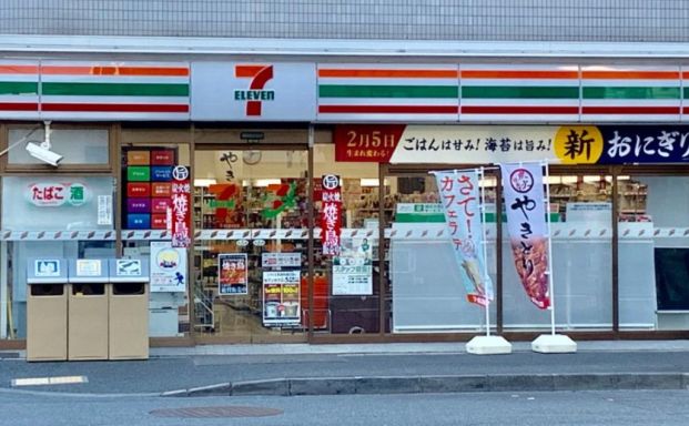 セブンイレブン 墨田本所2丁目店の画像