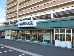 MARUYASU(マルヤス) 吹田店の画像