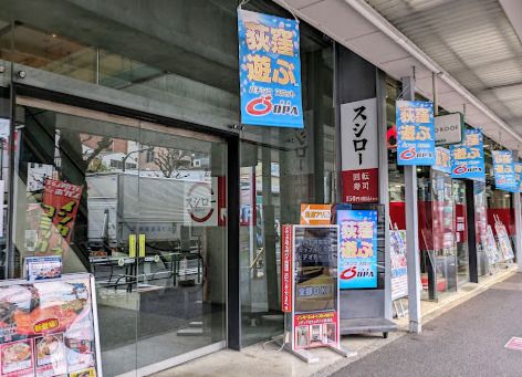 スシロー 荻窪店の画像