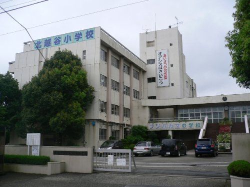 越谷市立北越谷小学校の画像