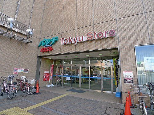 東急ストア北越谷店の画像