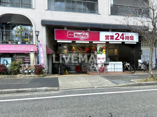 マックスバリュ エクスプレス北山店の画像