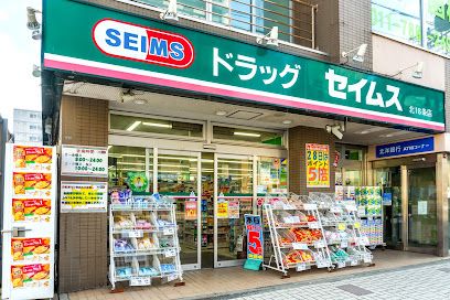 ドラッグセイムス北18条店の画像