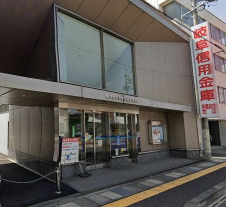 岐阜信用金庫美濃加茂支店の画像