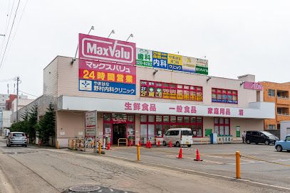 Maxvalu(マックスバリュ) 南15条店の画像