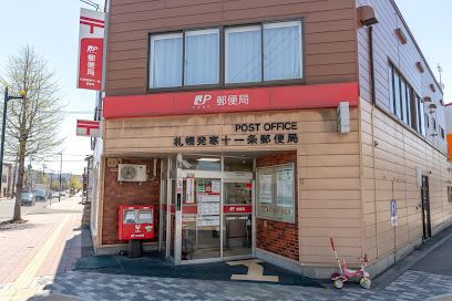 札幌発寒十一条郵便局の画像