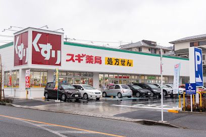 スギドラッグ 町田小川店の画像