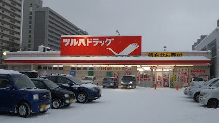 ツルハドラッグ 北12条店の画像