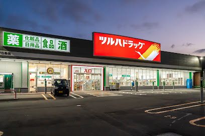 ツルハドラッグ 豊平5条店の画像