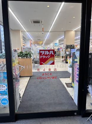 ツルハドラッグ 北4条店の画像