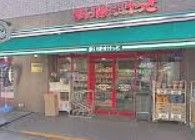 まいばすけっと 鶴ヶ峰駅南店の画像