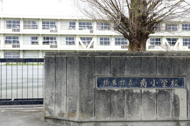 榛東村立南小学校	の画像