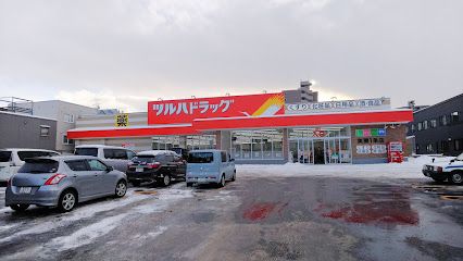 ツルハドラッグ 美園1条店の画像