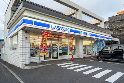 ローソン 札幌豊平3条十丁目店の画像