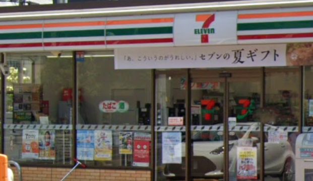 セブンイレブン 目黒碑文谷3丁目店の画像