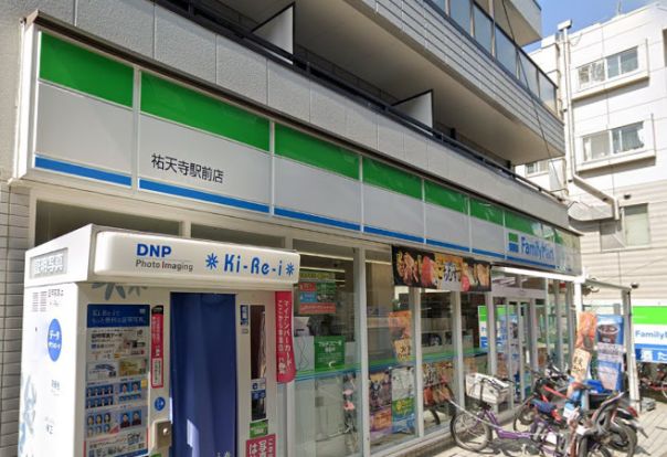 ファミリーマート 祐天寺駅前店の画像