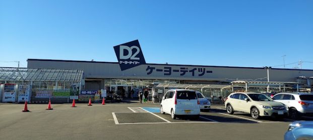 DCM 取手青柳店の画像