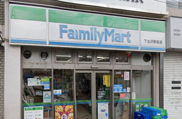 ファミリーマート 下北沢駅前店の画像