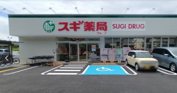 スギドラッグ 清瀬旭が丘店の画像