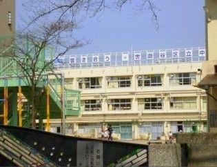 世田谷区立中丸小学校の画像