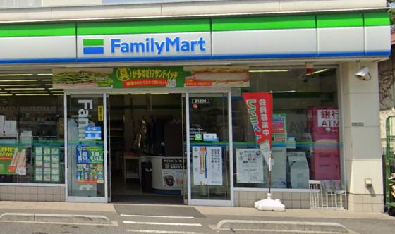 ファミリーマート 玉川田園調布二丁目店の画像