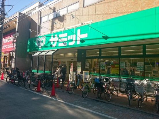 サミットストア 西小山店の画像