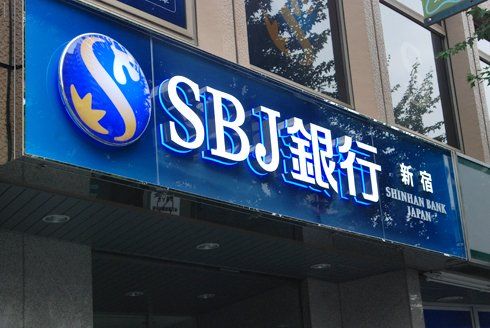 SBJ銀行 新宿支店の画像