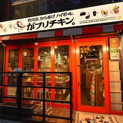 がブリチキン。 歌舞伎町店の画像