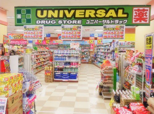 UNIVERSAL DRUG STORE(ユニバーサル ドラッグ ストア) 江戸川駅前店の画像