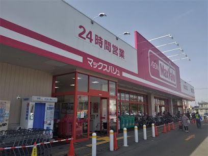 マックスバリュ 北野店の画像