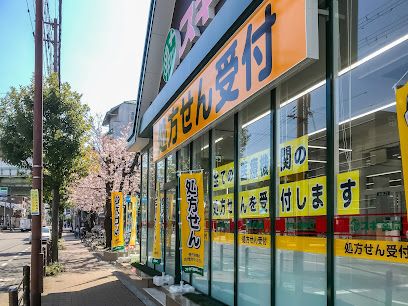 スギ薬局 旭中宮店の画像