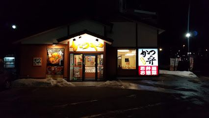 かつや 札幌美園店の画像