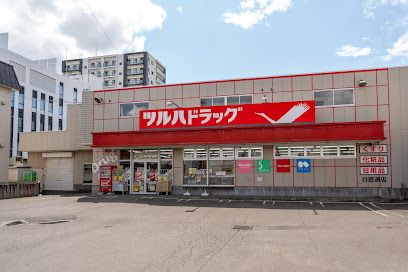 ツルハドラッグ 行啓通店の画像